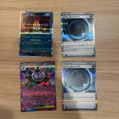 ポケモンカード　アビスアイ　メガシャンデラ　イーユイ　シャドーエネルギーのサムネイル