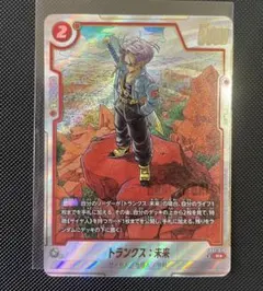 マンガブースター02 トランクス Rパラレル SB02-010 - メルカリ