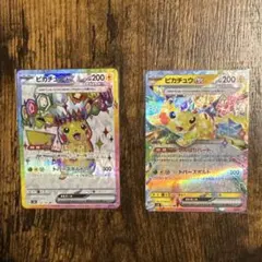 ピカチュウex RR SRSV8 超電ブレイカー 033/106