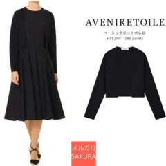 【美品】ベーシックニットボレロ　エムプルミエ　ブレンヘイム　mid アベニール