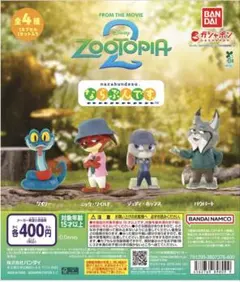 Zootopia 2 キャラクターセット