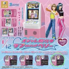 2026年最新】1/12オシャレ魔女 ラブ and ベリーの人気アイテム - メルカリ