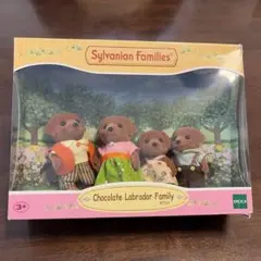 シルバニアファミリー チョコレートラブラドール　ファミリー　4体セット