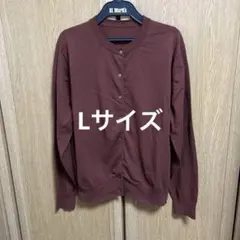 無印良品クルーネック長袖カーディガン Lサイズ　オーガニックコットン