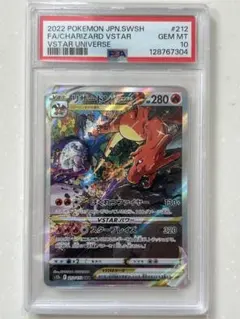 PSA10リザードンVSTAR SAR S12a 212/172