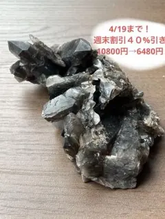 T1068-2 ブラジル産モリオン原石クラスター 黒水晶 - メルカリ