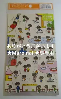 ★Maro.nail★まとめ買い値引き○様 リクエスト 2点 まとめ商品
