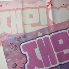 NCT NCTDREAM ジェミン スローガン セット