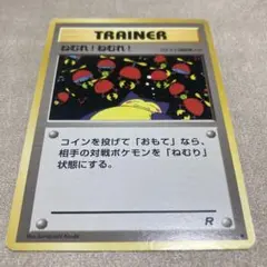 ポケモンカード旧裏 ねむれ!ねむれ! 第4弾拡張パック ロケット団