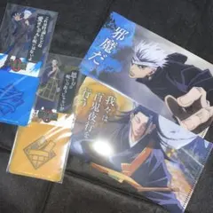 呪術廻戦 セブンイレブン限定 グッズ 劇場版呪術廻戦0 コースター ミニファイル