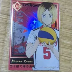 海外版 ハイキュー ランダムカード 孤爪研磨 白シャツ