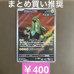 2026年最新】テツノイバラ AR SV5M 077/071 PSA10の人気アイテム