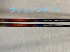 【限定】モーダス120s 2本　デザインチューニングのサムネイル