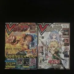 【各1冊】1.⭐️Vジャンプ2025年11月号＋1.⭐️Vジャンプ2025年10月号