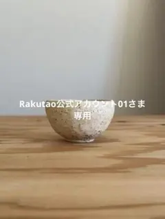 内田京子　マグカップ　器 2025年最新】内田京子の人気アイテム - メルカリ