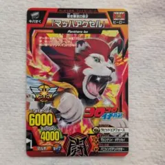 マッハアクセル Panthera leo トレカ