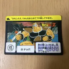 2026年最新】ドラゴンボール カードダス 1989の人気アイテム - メルカリ