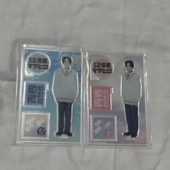 超特急 ガチ夢中！ マサヒロ アクリルスタンド - メルカリ