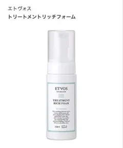 ETVOS トリートメントリッチフォーム 150ml 洗顔料のサムネイル
