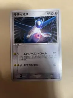 ワンオーナー】ラティオス ラティアス 061/PCG-P 062 未開封 - メルカリ
