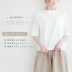 ダナファヌル　カットソー5部袖　キナリのサムネイル