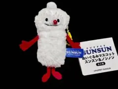パペットスンスン ノンノン ボールチェーンぬいぐるみ マスコット