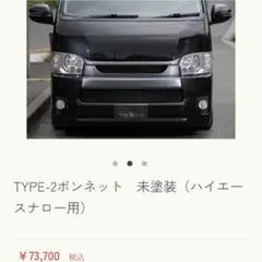 本日限定セール200系ハイエース 標準 アイアン バッドフェイス