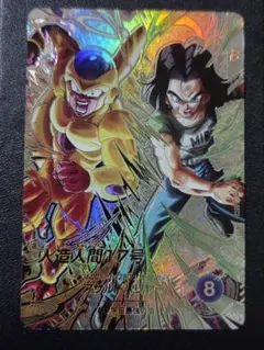 sdv9-SEC2 パラレル 人造人間17号 ドラゴンボールスーパーダイバーズ