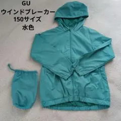 GU ウインドブレーカー 150サイズ 水色のサムネイル