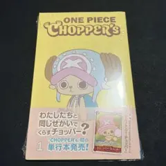 2026年最新】チョッパー巻の人気アイテム - メルカリ