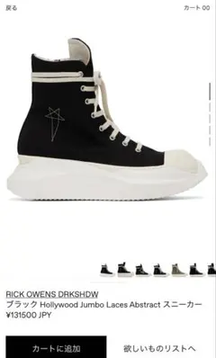 RICK OWENS DRKSHDW Abstract サイズ42