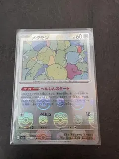 ポケモンカード sv2a メタモン モンボミラー5枚 へんしんスタート