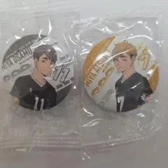 くら寿司ハイキュー!!コラボ　 宮侑、宮治缶バッジ　2個セット販売