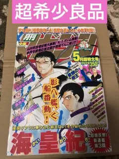 跡部景吾・ザテレビジョン 2022年7月15日号・切り抜き 跡部景吾・ザテレビジョン 2022年7月15日号・切り抜き - メルカリ