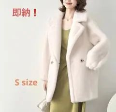 美品☆2026新作 ウール テディショート丈コート 軽量タイプ ホワイト