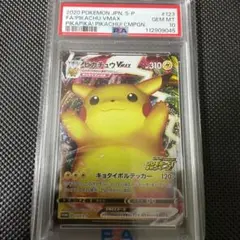 【PSA10】バンザイピカチュウVMAXのサムネイル