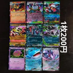 ポケモンカード 80枚まとめ売り 現行レギュレーション - メルカリ