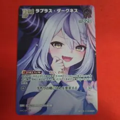 ホロカ ラプラス・ダークネス 誕生日記念2025プロモカードのみ 新品未