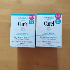 Curél モイスチャーリペア アイクリーム 2個セット