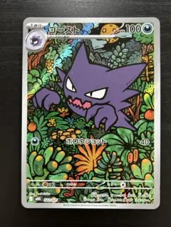 2025年最新】ゴースarの人気アイテム - メルカリ