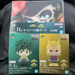 一番くじ 僕のヒーローアカデミア　F賞　H賞　緑谷出久 オールマイト