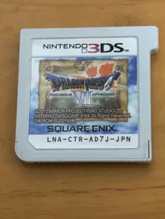 3DS ドラゴンクエストⅦ エデンの戦士たち