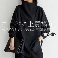 antiqua ボトルネックデザインシャツ アシメ アシンメトリー ボタン 長袖のサムネイル
