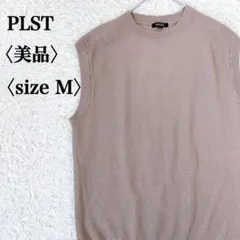 【美品】プラステ　コットンブレンド クルーネック ヘリンボーン柄ニットベスト