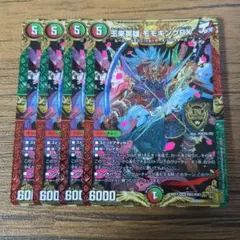 王来英雄モモキングRX　4枚　②