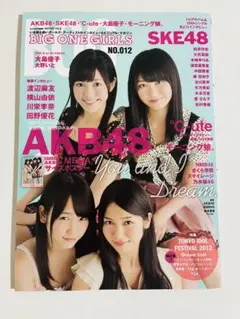 BOG NO.012 AKB48 スマイレージ　さくら学院