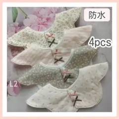 防水スタイよだれかけベビースタイつけ襟まとめ売り360度女の子エプロンL2セット