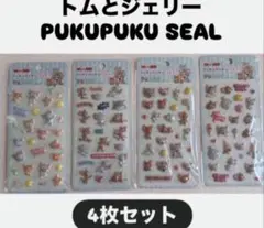 トムとジェリー ぷくぷくシール 全4種