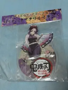 鬼滅の刃　ワールドツアー2024胡蝶しのぶ　ビッグアクリルスタンド