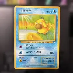 コダック ○ 第3弾拡張パック 化石の秘密 ポケモンカード 旧裏 - メルカリ